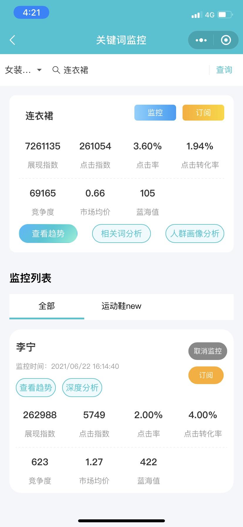 淘宝宝贝降权查询(淘宝宝贝降权查询十大原因)