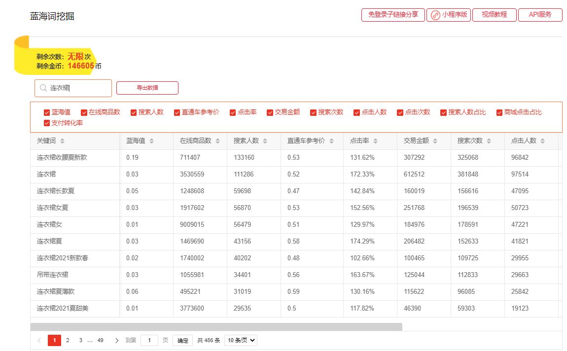 淘宝宝贝降权查询(淘宝宝贝降权查询十大原因)