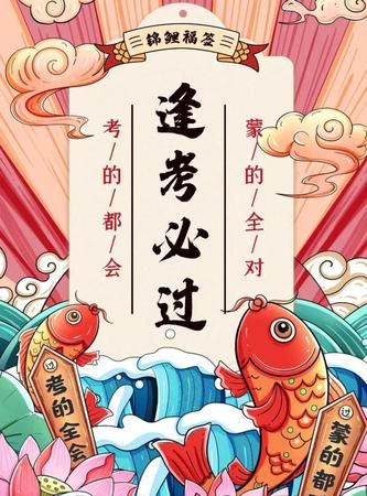 写给高三的祝福语