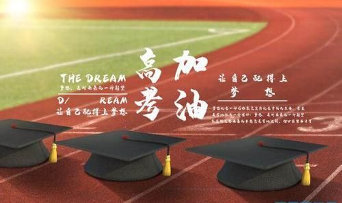 高考祝福语短句