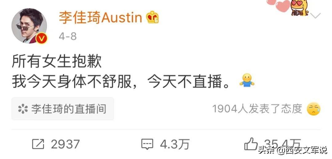 李佳琦宣布不再直播（背后真相太扎心。）