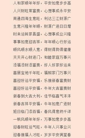 牛字祝福语 四字词语：与牛有关的四字祝福语