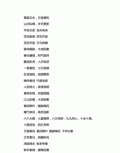 牛字祝福语 四字词语：有牛字祝福语四字词语