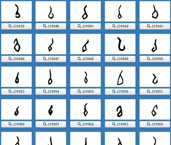 大禹治水在哪里，2021年大禹治水在课文哪里？图28