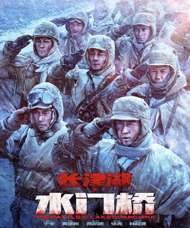 长津湖之水门桥每个人的结局（水门桥7位主角的塑造）(6)