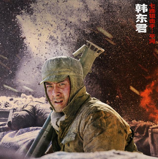 长津湖之水门桥每个人的结局（水门桥7位主角的塑造）(21)