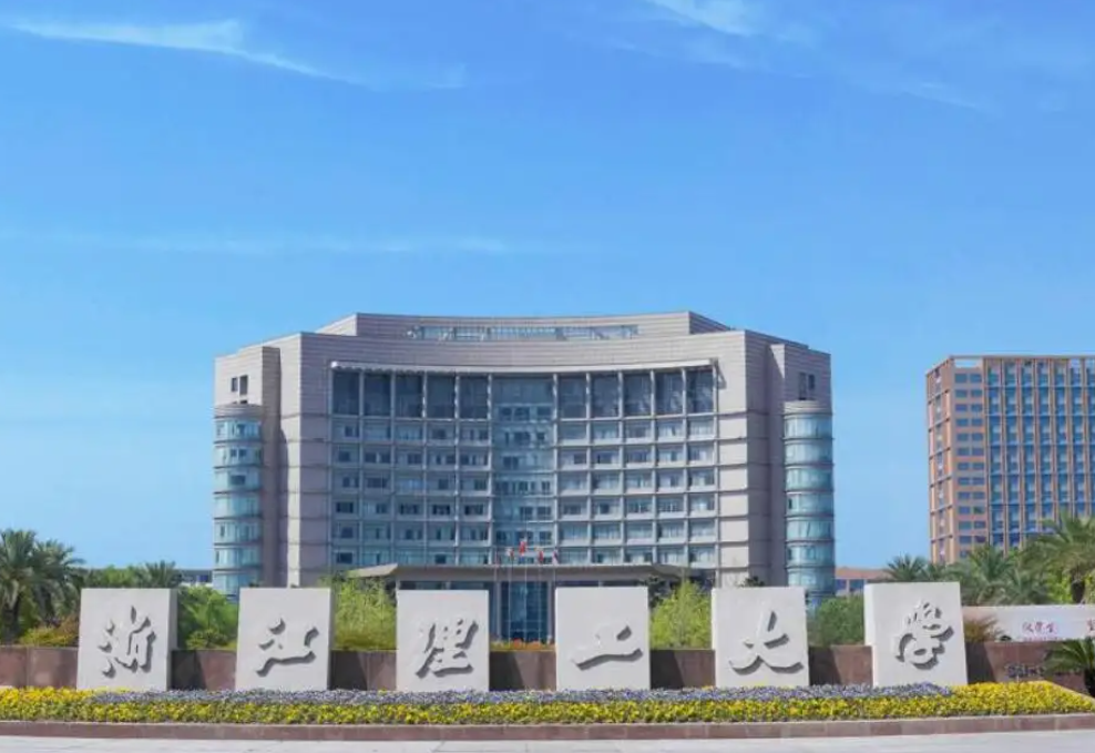 浙江最值得报考的十所大学（浙江大学学校排名榜）(图6)