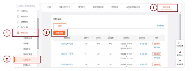 美团商家后台商户通怎么弄（美团商户通使用指南）(7)