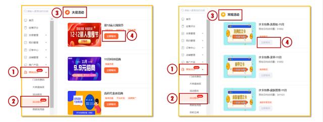 美团商家后台商户通怎么弄（美团商户通使用指南）(6)
