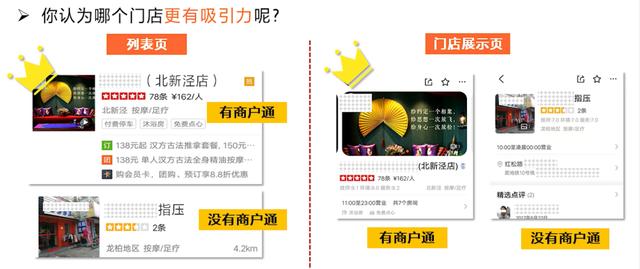 美团商家后台商户通怎么弄（美团商户通使用指南）(3)