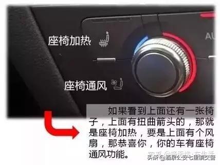 汽车空调按键字母（汽车空调按键功能图解说明）(图15)