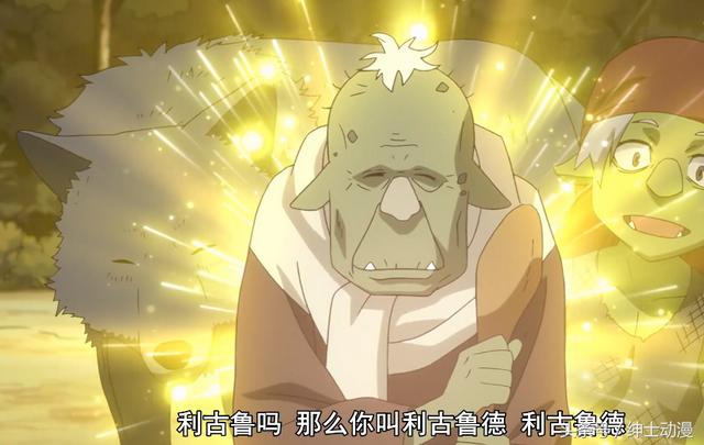 哥布林三部曲漫画简介（动漫中进化后这些的哥布林们居然返老还壮了）(1)