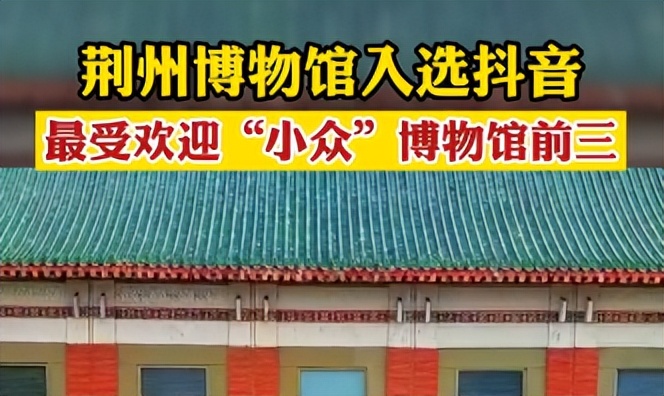 荆州有什么好玩的地方景点推荐刺激一点的（荆州有什么好玩的地方景点推荐）(图3)