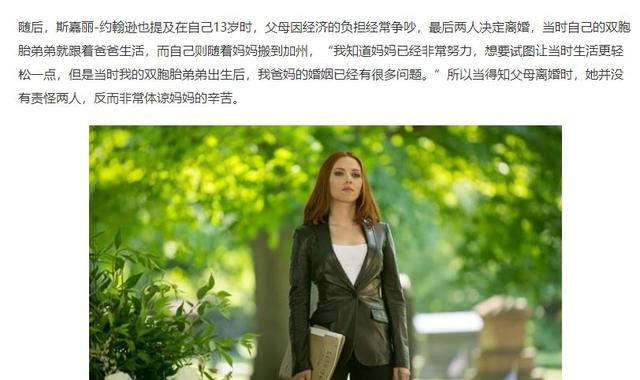 黑寡妇惊艳写真斯嘉丽（发福照被说像小李子）(11)