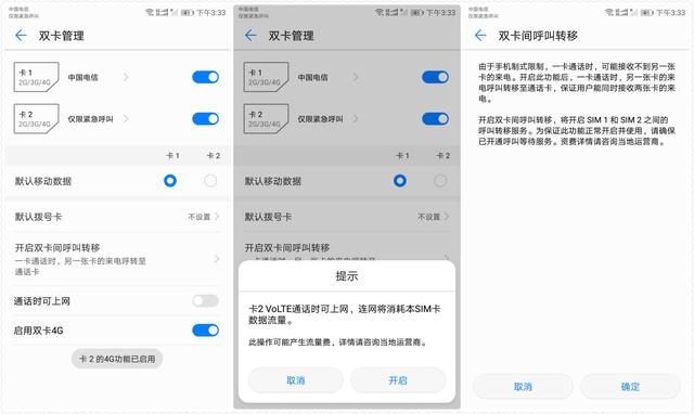 华为mate10参数配置详情(华为Mate10国行深度评测)(10)
