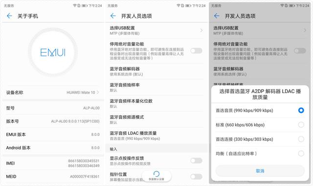 华为mate10参数配置详情(华为Mate10国行深度评测)(11)