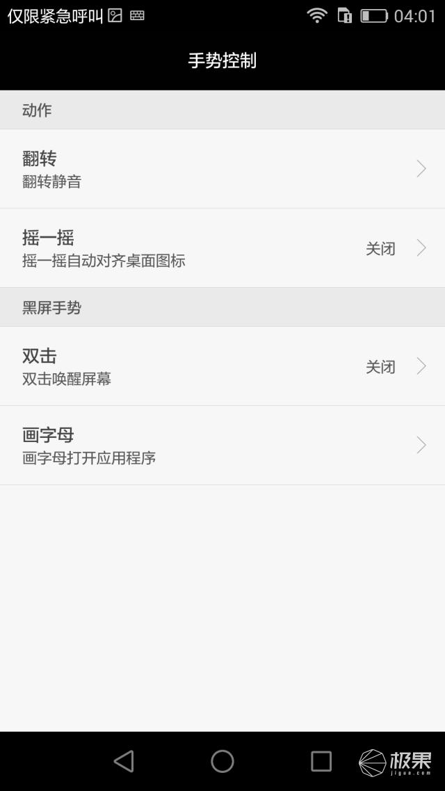 华为g7plus开箱（集自拍神器和微单于一身的手机）(15)