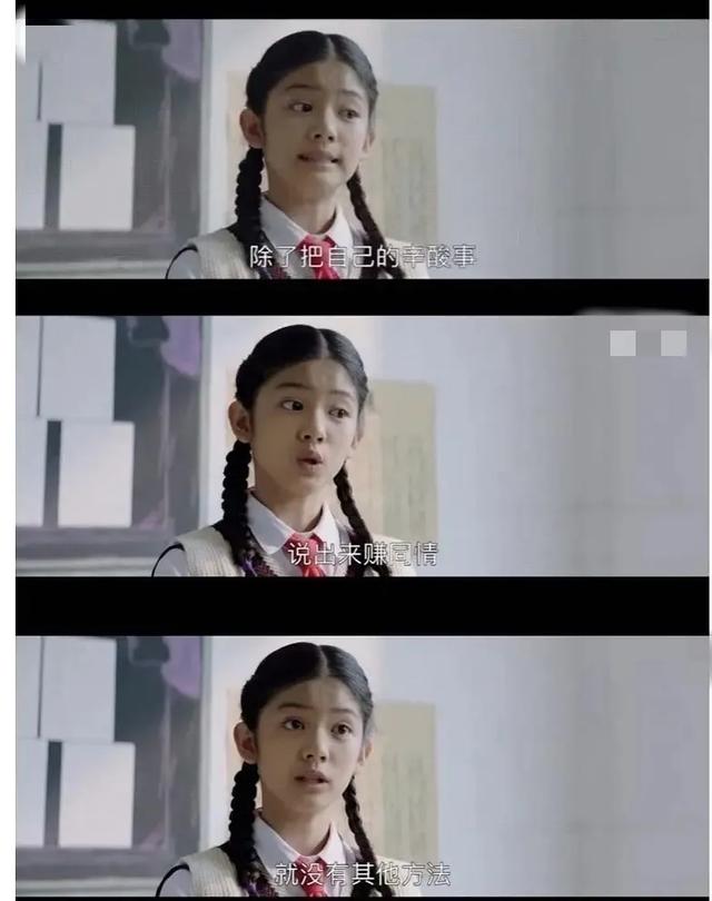 大江大河梁思申和她外公的关系(曾是大江大河甜美梁思申)(4)