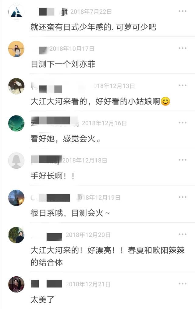 大江大河梁思申和她外公的关系(曾是大江大河甜美梁思申)(15)