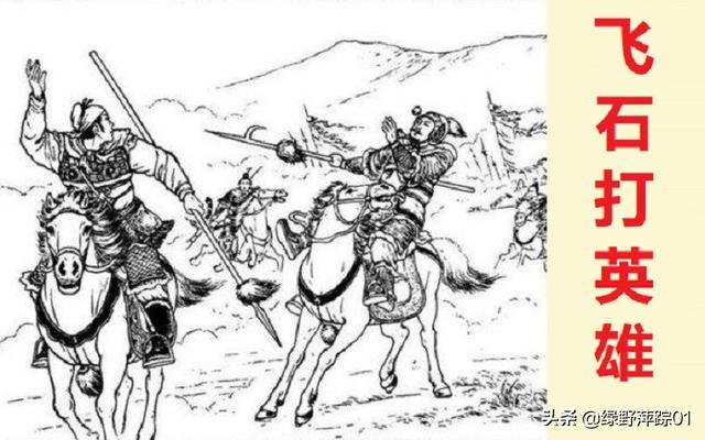 最新水浒传梁山好汉武功排名（水浒传武功实力大排名）(5)