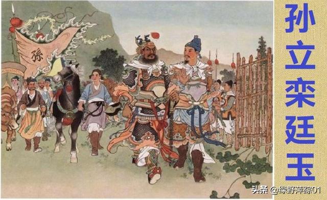 最新水浒传梁山好汉武功排名（水浒传武功实力大排名）(14)