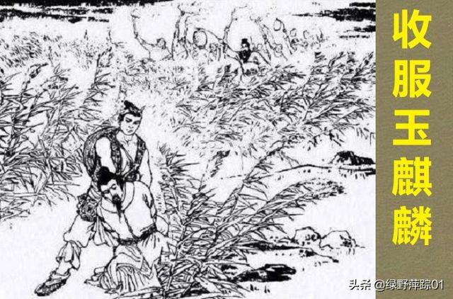 最新水浒传梁山好汉武功排名（水浒传武功实力大排名）(4)