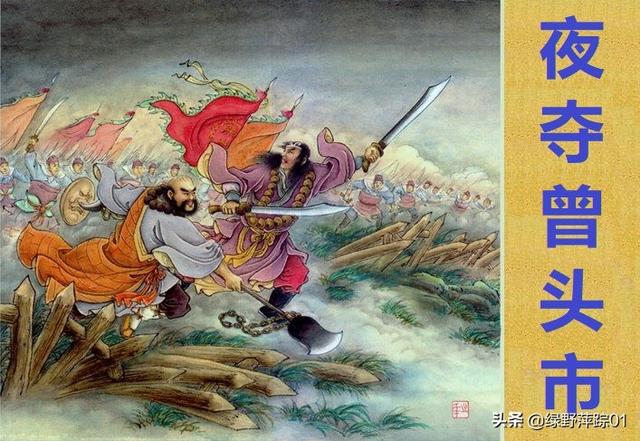 最新水浒传梁山好汉武功排名（水浒传武功实力大排名）(12)