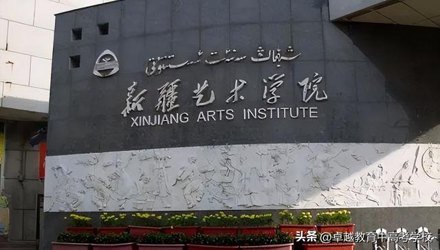 艺术专业一本院校排名（传说中的六大艺术院校）(17)