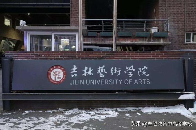 艺术专业一本院校排名（传说中的六大艺术院校）(2)