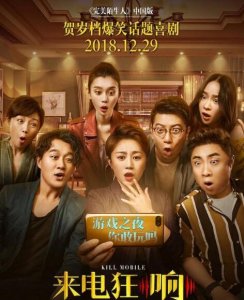 ​来电狂响结局很温暖因手机引发的游戏很新鲜