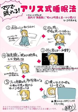 一分钟快速入睡12种方法（4个快速入睡的方法）(4)