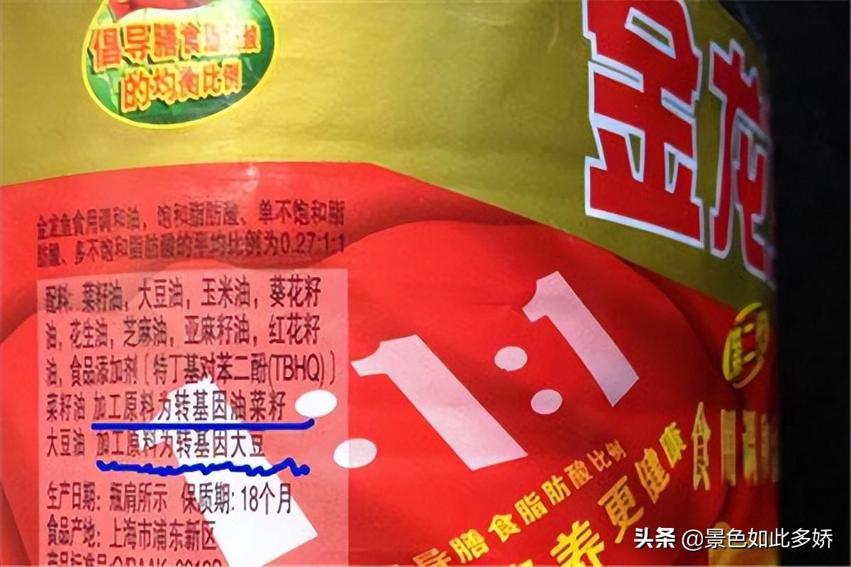 转基因大豆油能吃吗（转基因食品油可以吃吗）(图4)