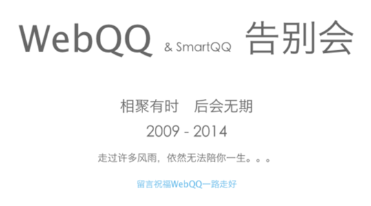 网页版qq登陆方法_如何登陆webqq网页版