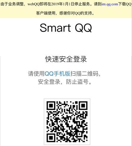 网页版qq登陆方法_如何登陆webqq网页版