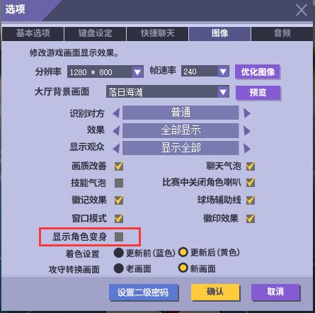 街头篮球新春更新内容2023年（稀有角色变身开关街头篮球春节版本优化内容一览）(1)