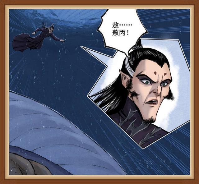 敖丙传七话（敖丙传饼饼有多调皮）(5)