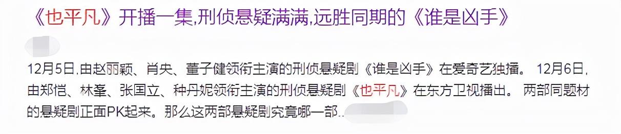 郑恺主演的破案片（郑恺新剧惹众嘲）(40)