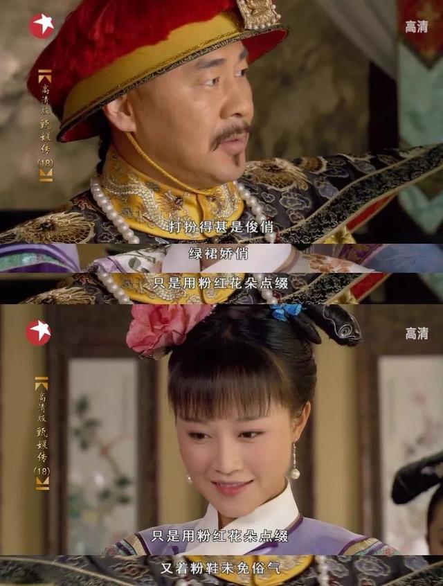 甄嬛传1-60连载（甄嬛传到如懿传组成一本古早美妆手册）(13)