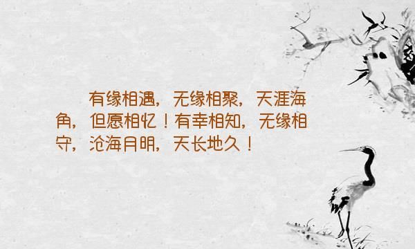 感谢遇见不负遇见这句话什么意思