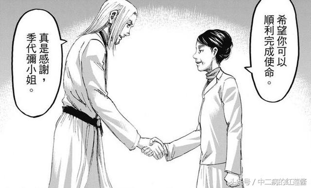 进击的巨人漫画连载更新日期（进击的巨人理性分析漫画99话登场的）(9)