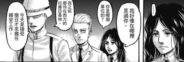 进击的巨人漫画连载更新日期（进击的巨人理性分析漫画99话登场的）(6)