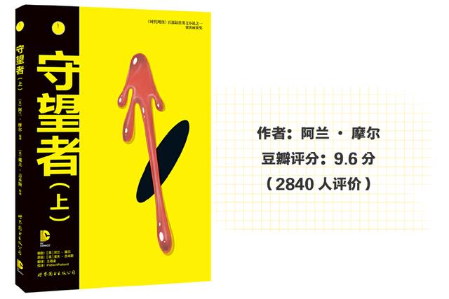 十本好看漫画推荐（书单最高豆瓣9.6）(13)