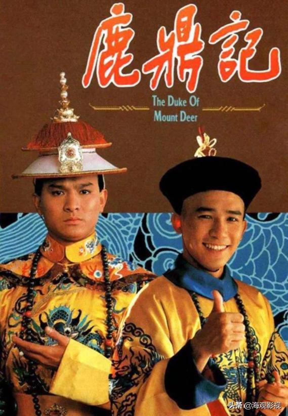 鹿鼎记韦小宝饰演者（鹿鼎记韦小宝扮演者盘点）(3)