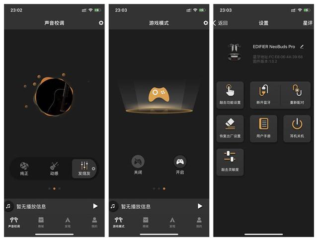 漫步者neobuds pro现在值得入手吗（九方面深度了解漫步者）(27)
