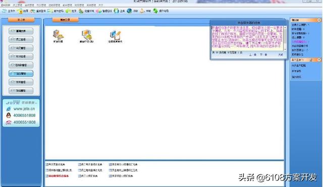 美容院运营管理系统（美容院管理系统）(1)