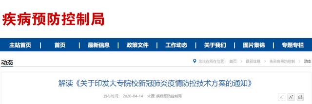 高校开学时间又有两省明确了（多地高校陆续开学）(4)