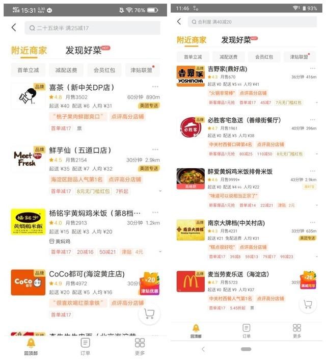 索尼xperia深度评测（还是索尼黑科技有魅力）(7)