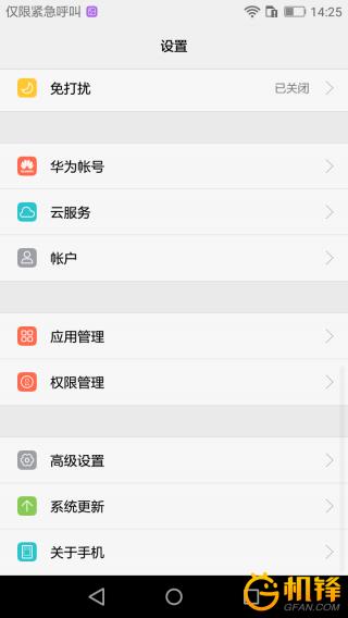 荣耀畅玩6x参数详细参数表（柔光自拍只需599元）(20)