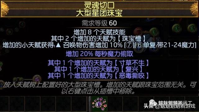 主c蜘蛛的阵容和出装（一把匕首带你异界流浪-贵族蜘蛛BD）(17)