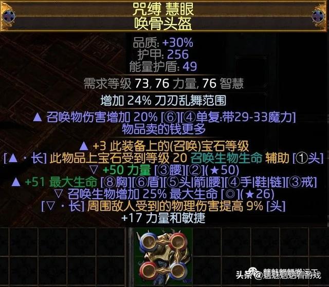 主c蜘蛛的阵容和出装（一把匕首带你异界流浪-贵族蜘蛛BD）(6)